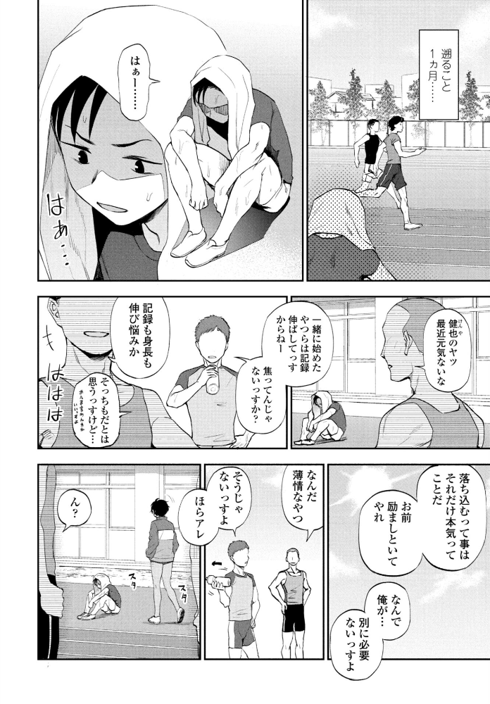 走ってそこまで 【くまのとおる hentai アダルト漫画】 サンプル画像