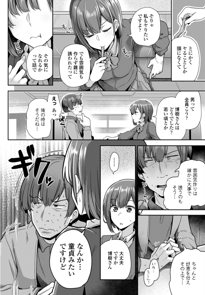 お詫びでよければ 【吉田 hentai アダルト漫画】 サンプル画像