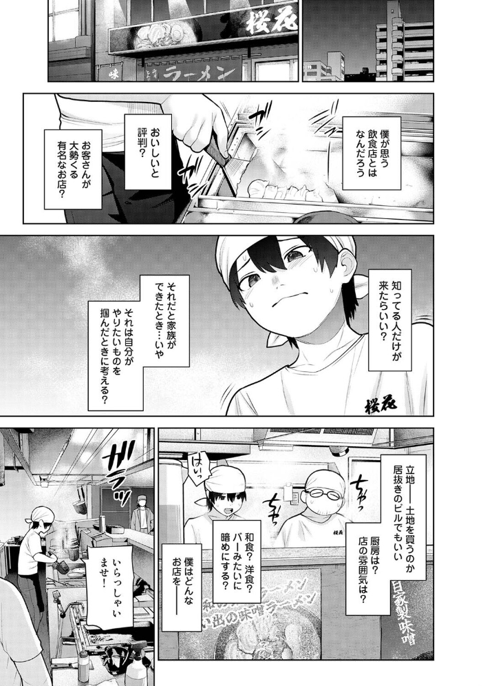 今日から家族、そして恋人。 第49話 【あずせ hentai アダルト漫画】 サンプル画像