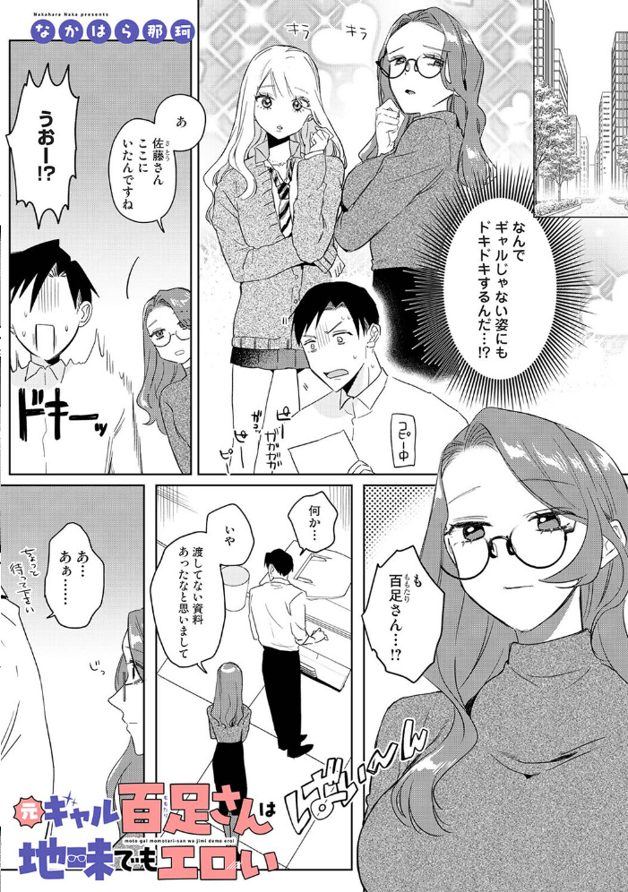 アナンガ・ランガ Vol.132 【なかはら那珂 hentai アダルト漫画】 サンプル画像