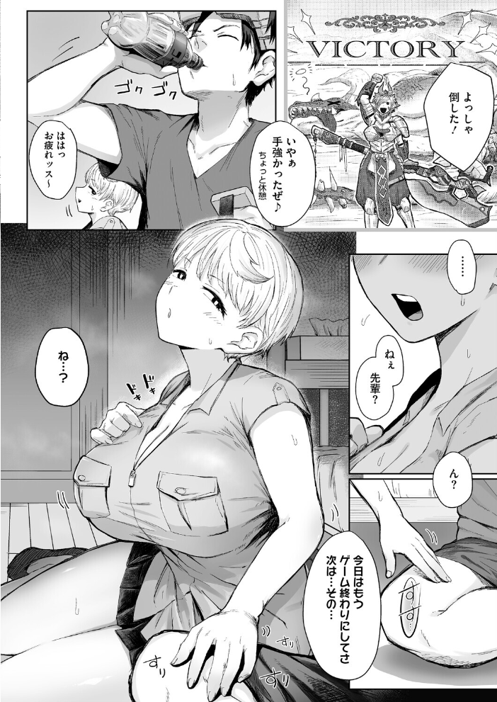 逆襲の後輩ちゃん 【重力子たん hentai アダルト漫画】 サンプル画像