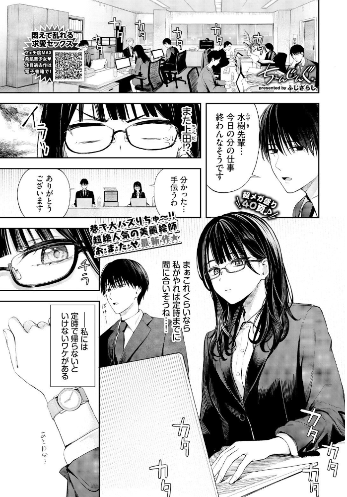 ちぇんじんぐ 【ふじざらし hentai アダルト漫画】 サンプル画像