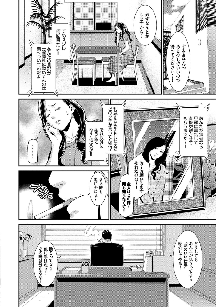 ヒトヅマノヒミツ 【FANZA限定】【デジタル特装版】 【終焉 コミックバベル編集部 hentai アダルト漫画】 サンプル画像