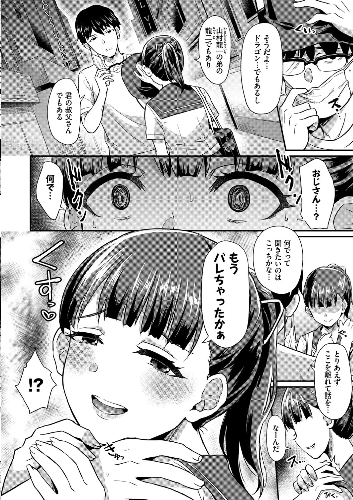 乙女イニシアチブ【電子限定版】【FANZA限定】 【篠岡ほまれ コミックバベル編集部 hentai アダルト漫画】 サンプル画像