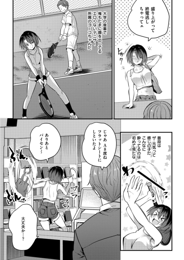 泥●中のオナバレ女子とバイト中にえっちした結果…【hentai エロ漫画】 サンプル画像