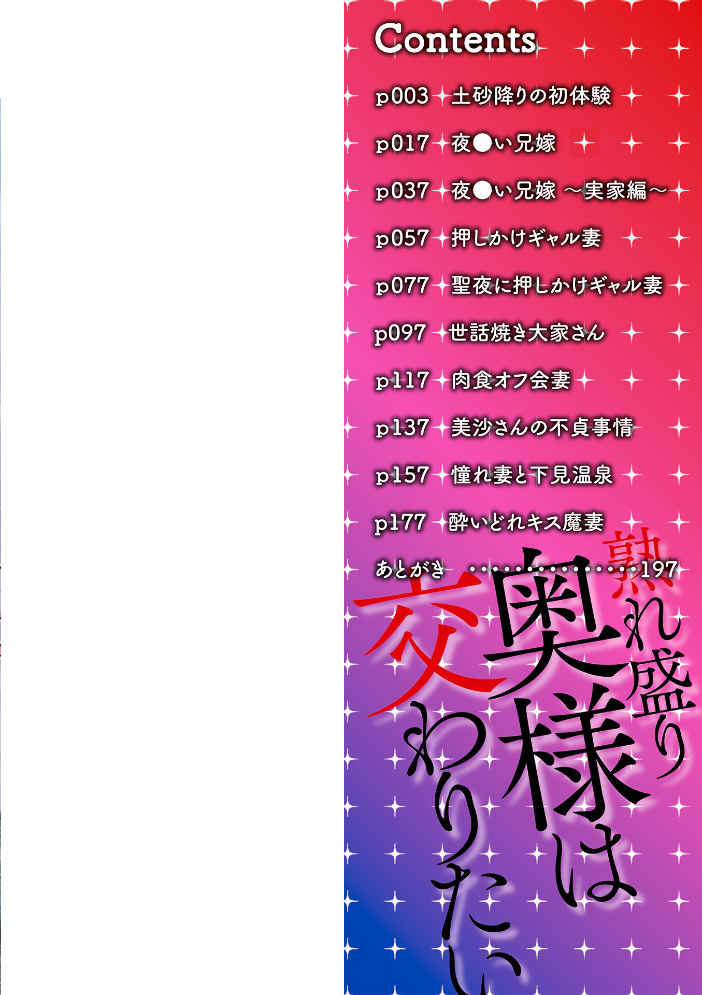 熟れ盛り奥様は交わりたい 【デジタル特装版】 【仁志田メガネ hentai アダルト漫画】 サンプル画像