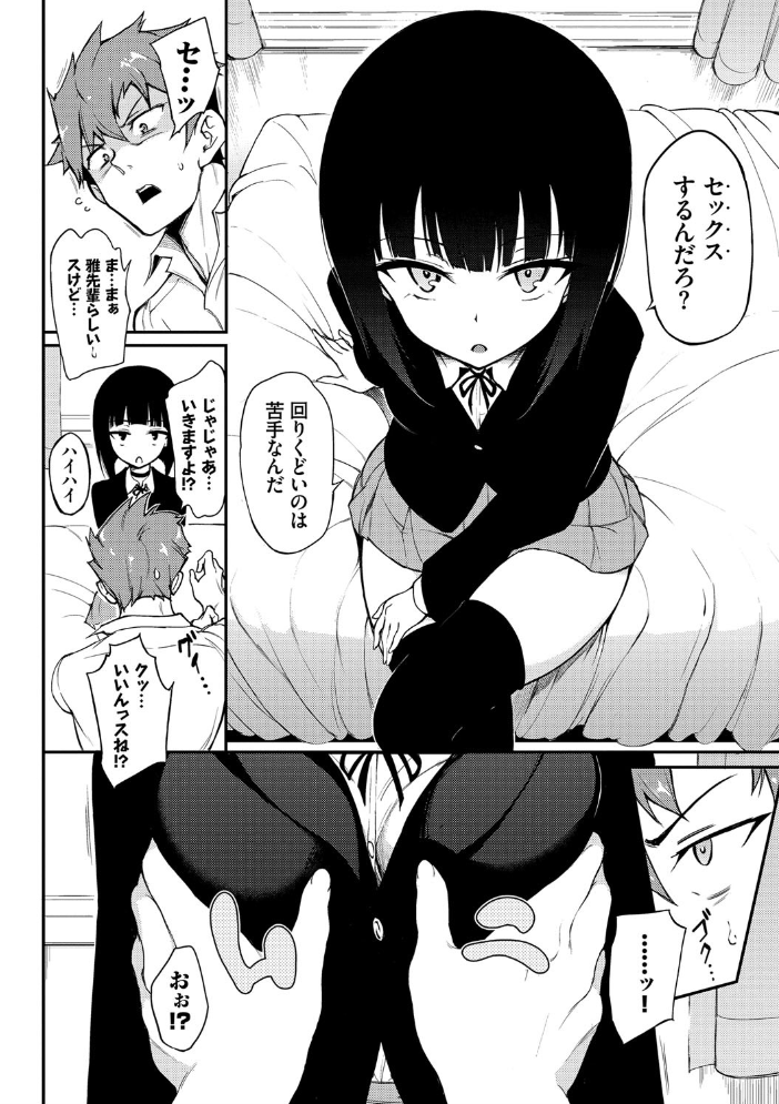 らぶみー【電子限定版】【FANZA限定】 【きょくちょ コミックバベル編集部 hentai アダルト漫画】 サンプル画像