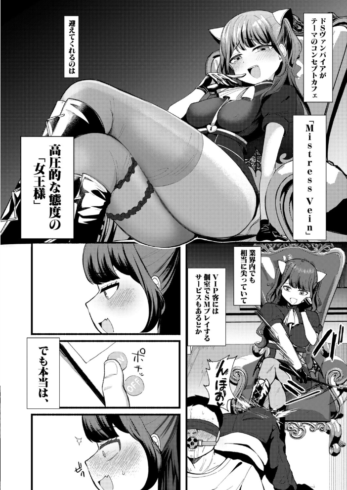 どみなとりっくす!〜きっかけはオホ声淫行〜【後編】 【えむみやにゃむ hentai アダルト漫画】 サンプル画像