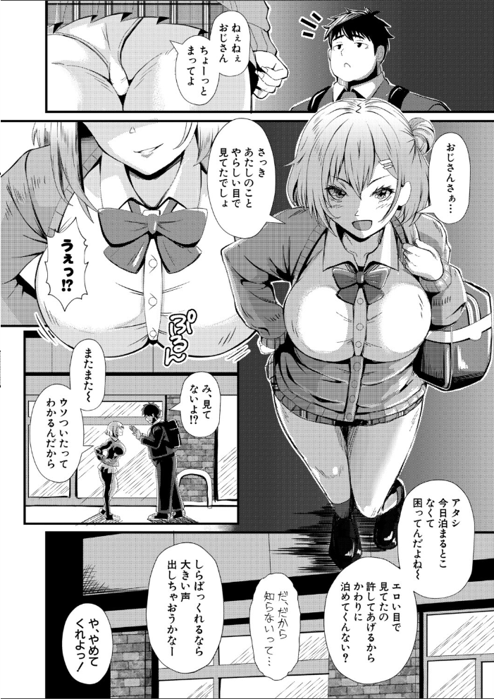ビッチと巨根とお嫁さん 【阿見 hentai アダルト漫画】 サンプル画像