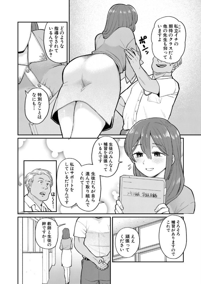 たいへんよくデキました 【こやま滋 hentai アダルト漫画】 サンプル画像