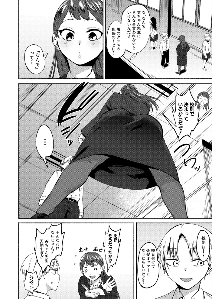 童貞食べちゃう系教師 【フェチ男 hentai アダルト漫画】 サンプル画像