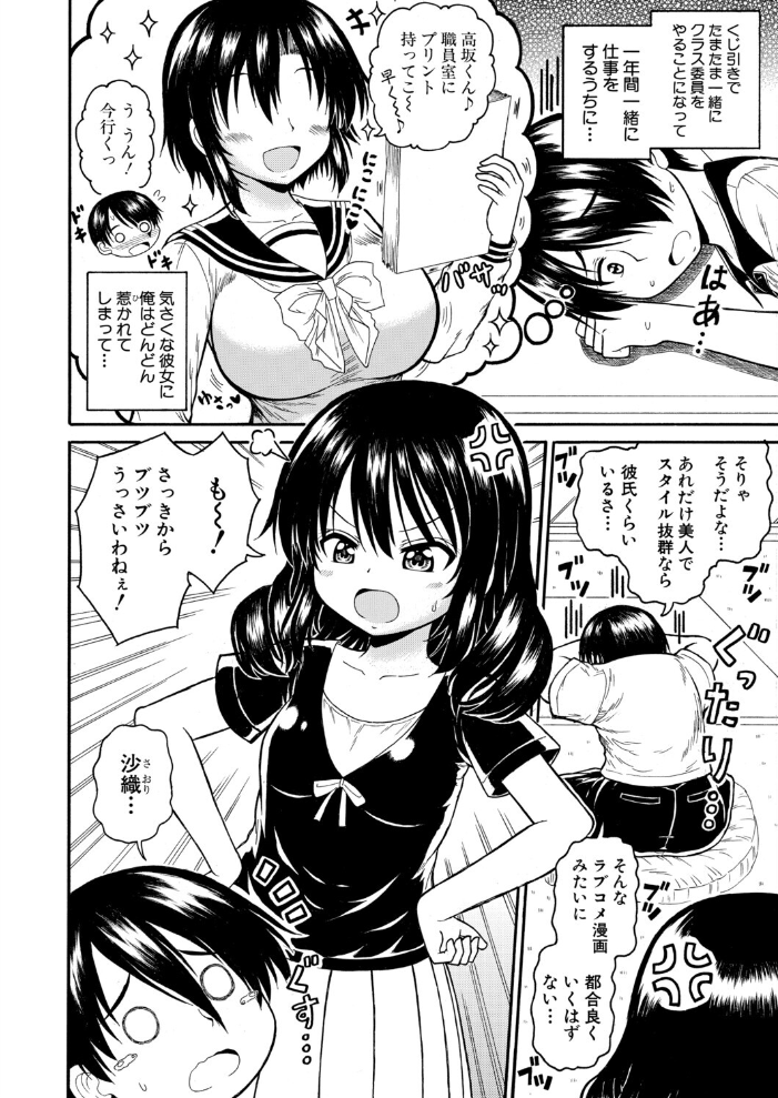 落ち込んでるなら、慰めてあげる 【橘アルト hentai アダルト漫画】 サンプル画像