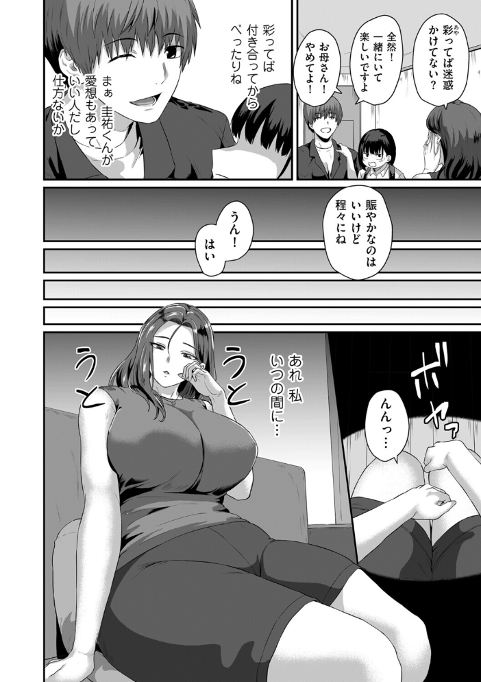うつり香 【ズス木 hentai アダルト漫画】 サンプル画像