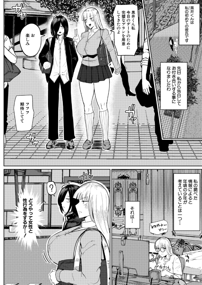 の゛ぉっブレス・お゛っブリージュ【前編】 【不嬢女子 hentai アダルト漫画】 サンプル画像