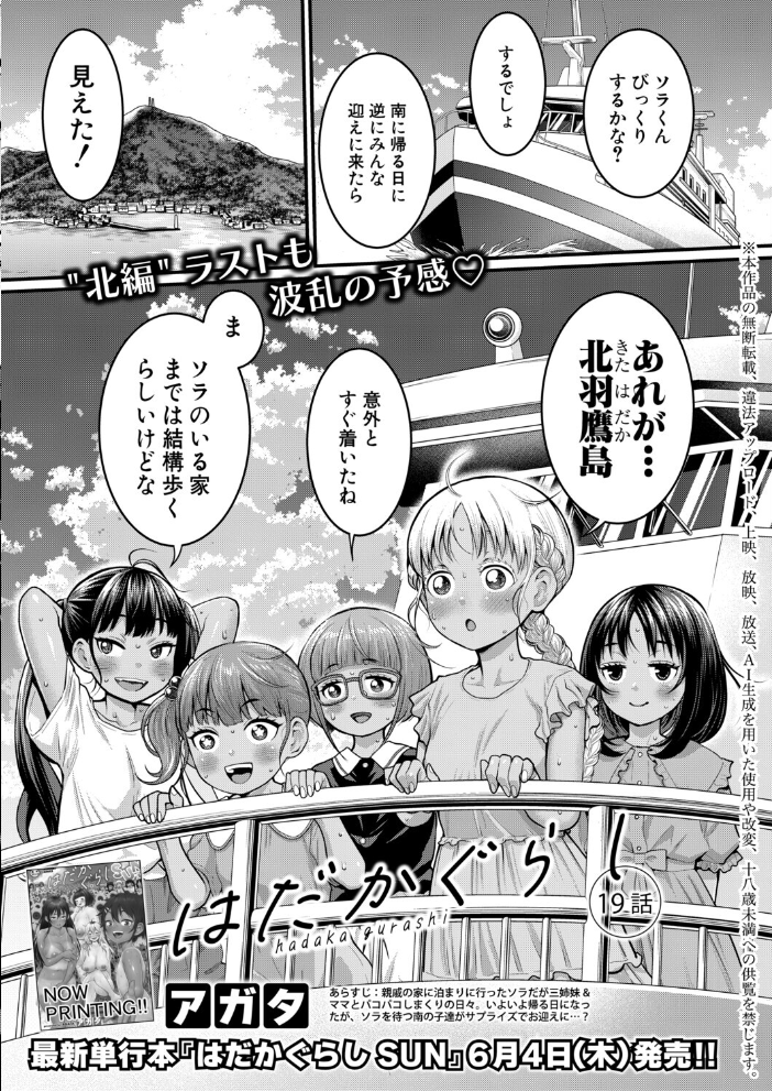 COMIC真激2026年7月号 【折月フミオ アガタ gonza こやま滋 空蜂ミドロ 橘アルト オギノサトシ 不嬢女子 フェチ男 筒森 キャナ えむみやにゃむ 阿見 よねすけ RINKi hentai アダルト漫画】 サンプル画像