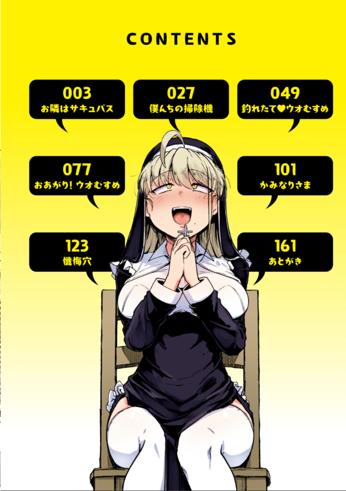 僕んちの肉穴 【flanvia hentai アダルト漫画】 サンプル画像