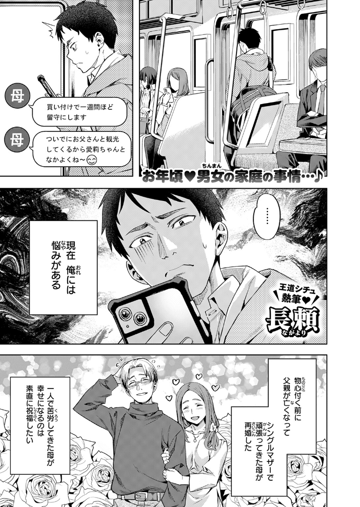 キャンディー・シスター 【長頼 hentai アダルト漫画】 サンプル画像