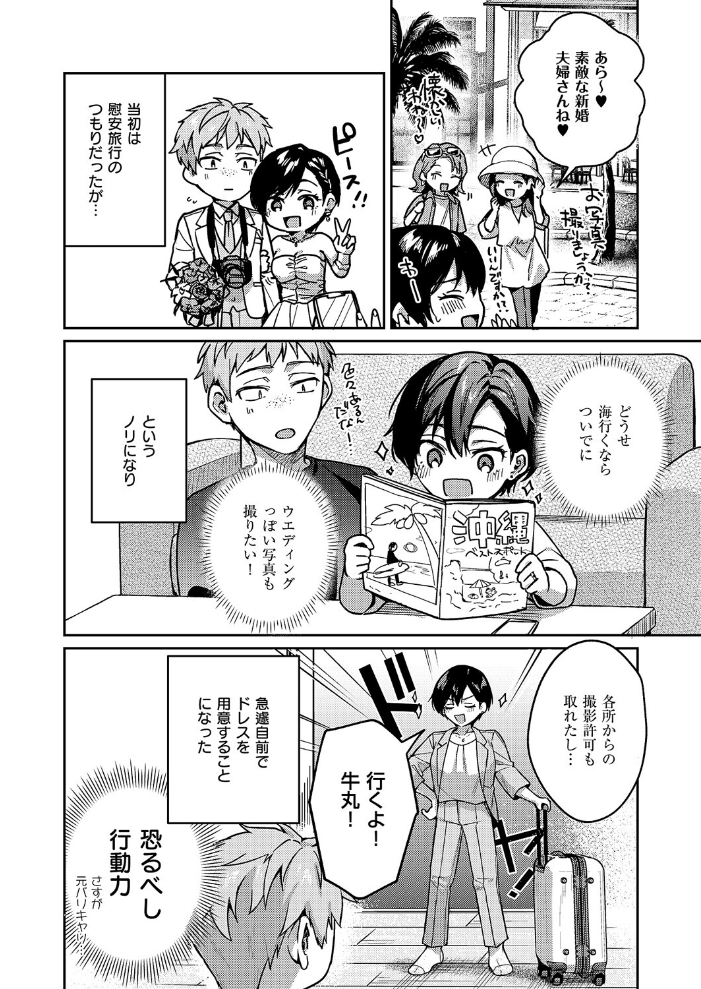 八羊澤あやめは紡ぎたい 【よしとら hentai アダルト漫画】 サンプル画像