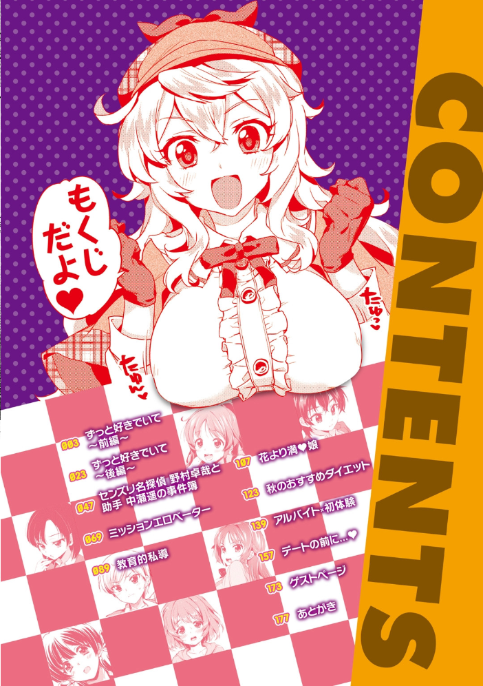 むちゃBOX 【むちゃ hentai アダルト漫画】 サンプル画像