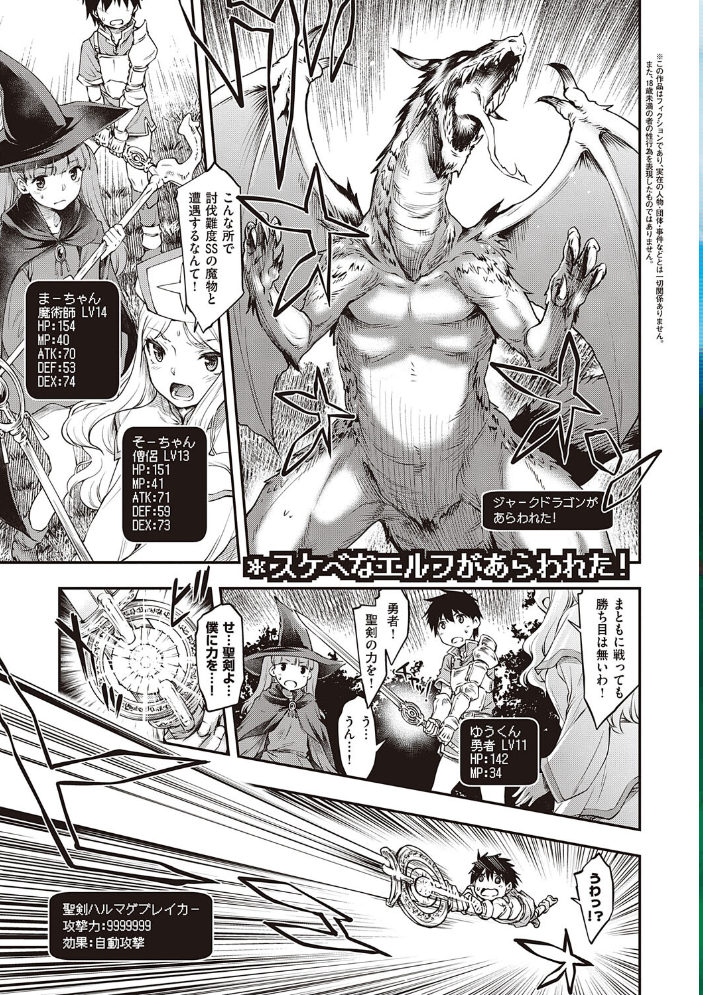 スケベエンカウンター 【久川ちん hentai アダルト漫画】 サンプル画像