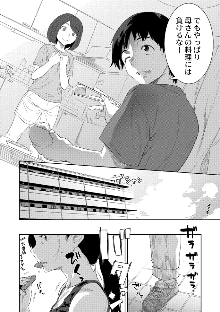 近親性バイアス 【んめ COMIC快艶編集部 hentai アダルト漫画】 サンプル画像