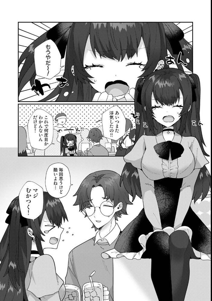 地雷系りりちゃんは満足シたい!【hentai エロ漫画】 サンプル画像