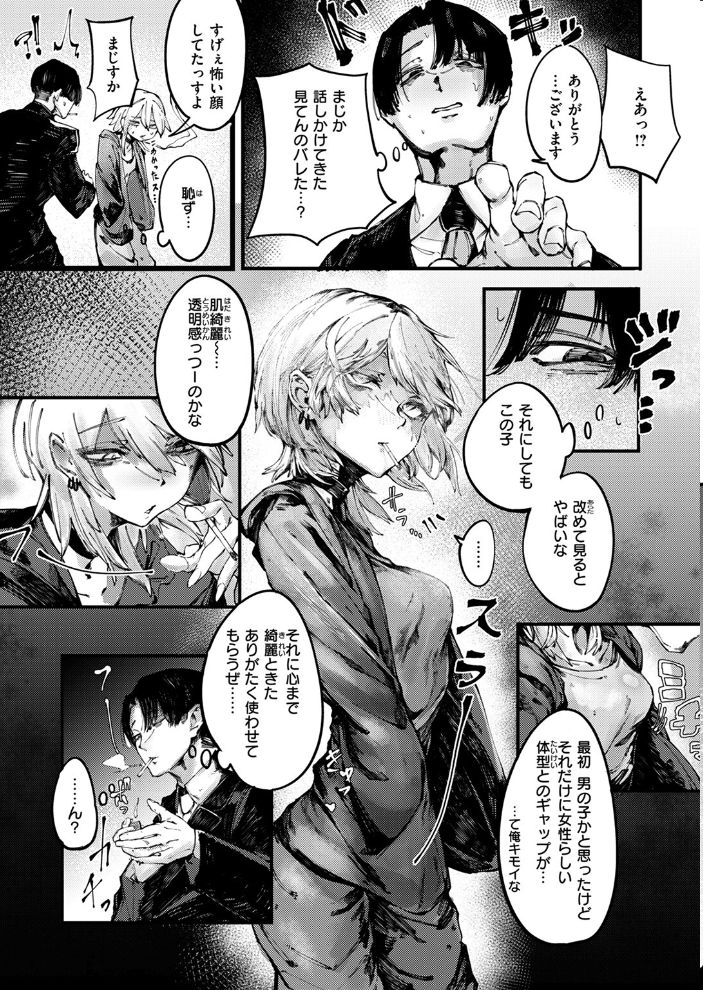 デスアクメ摩天楼 【キャッスルアクメ郎 hentai アダルト漫画】 サンプル画像