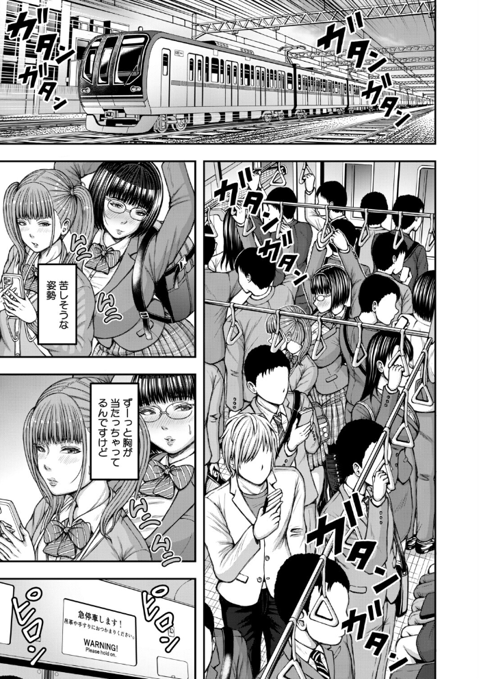 先輩と後輩ふたなり（冬野くらゆき）【hentai エロ漫画】 サンプル画像