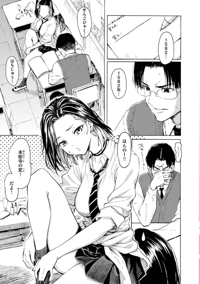 花 flowers 【藤丸 hentai アダルト漫画】 サンプル画像