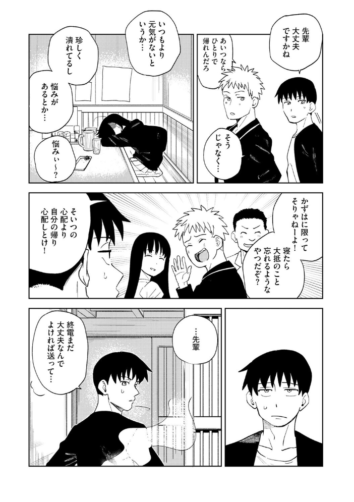 女子力ゼロ先輩のダサパンでヌきたい日もある 【ぬま hentai アダルト漫画】 サンプル画像