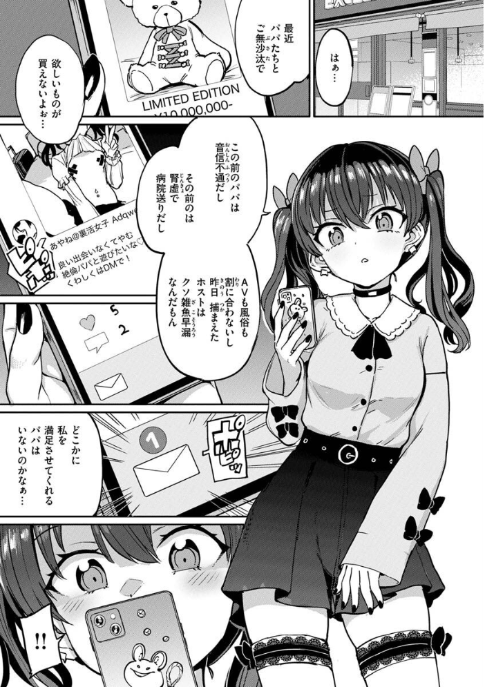 Pet Girl【単行本版】 【あおむし hentai アダルト漫画】 サンプル画像