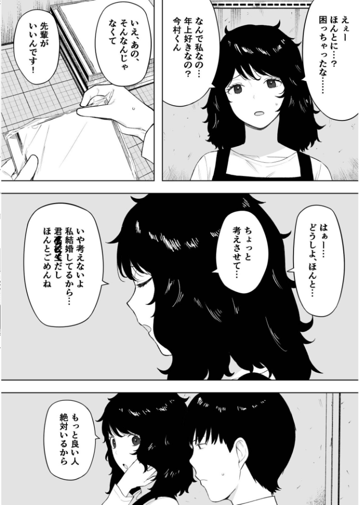 寝取られてきて、いいですよ。【18禁】【hentai エロ漫画】 サンプル画像