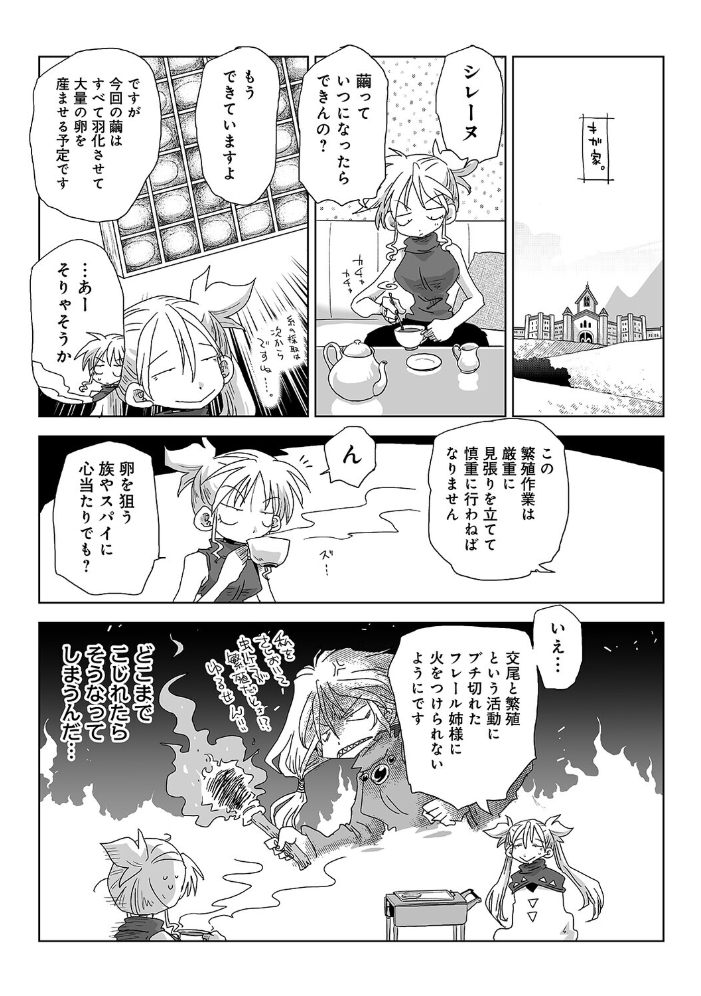33歳独身女騎士隊長。＃253〜＃258【hentai エロ漫画】 サンプル画像