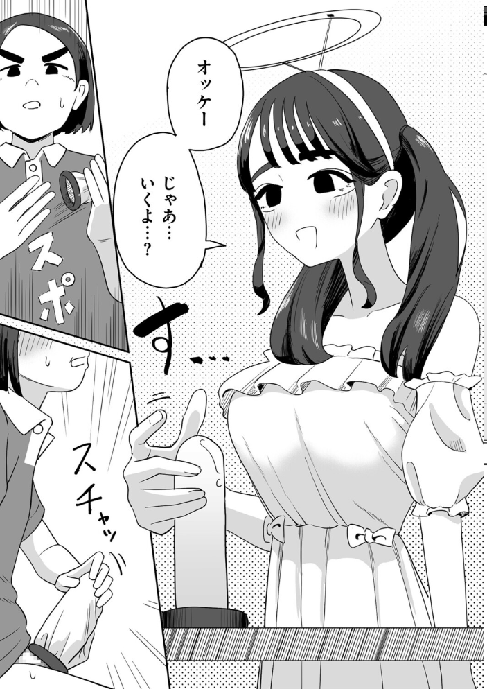 オンライン手コキ会【hentai エロ漫画】 サンプル画像