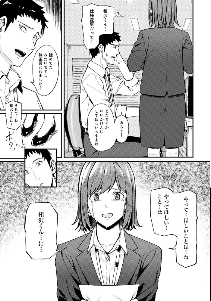 一泊二日逃避行 【アシズキ hentai アダルト漫画】 サンプル画像