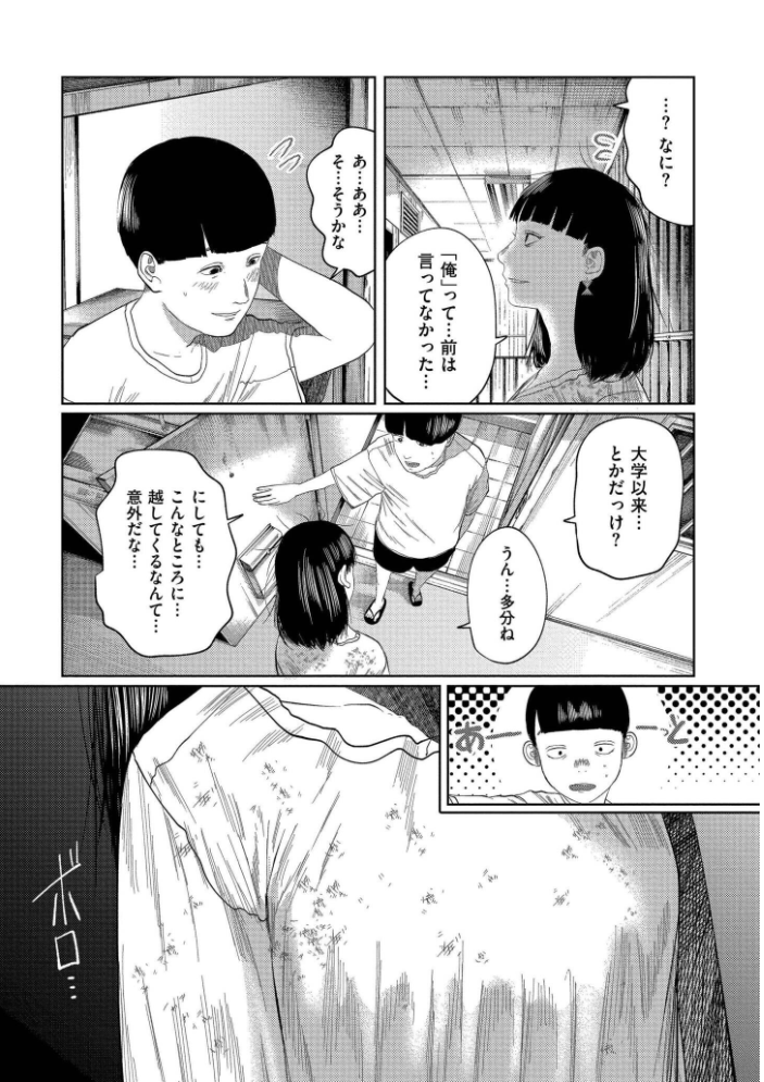 もう、君でイキたくない。【単行本版】 【てぃーろんたろん COMIC快艶編集部 hentai アダルト漫画】 サンプル画像