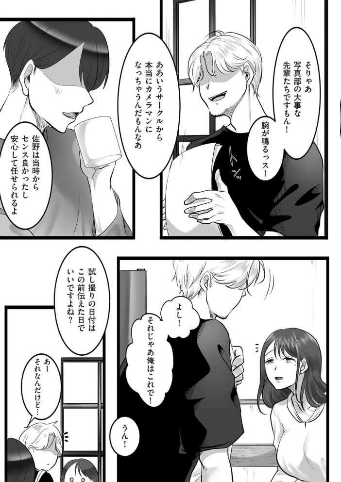 レンズの奥の純白【hentai エロ漫画】 サンプル画像