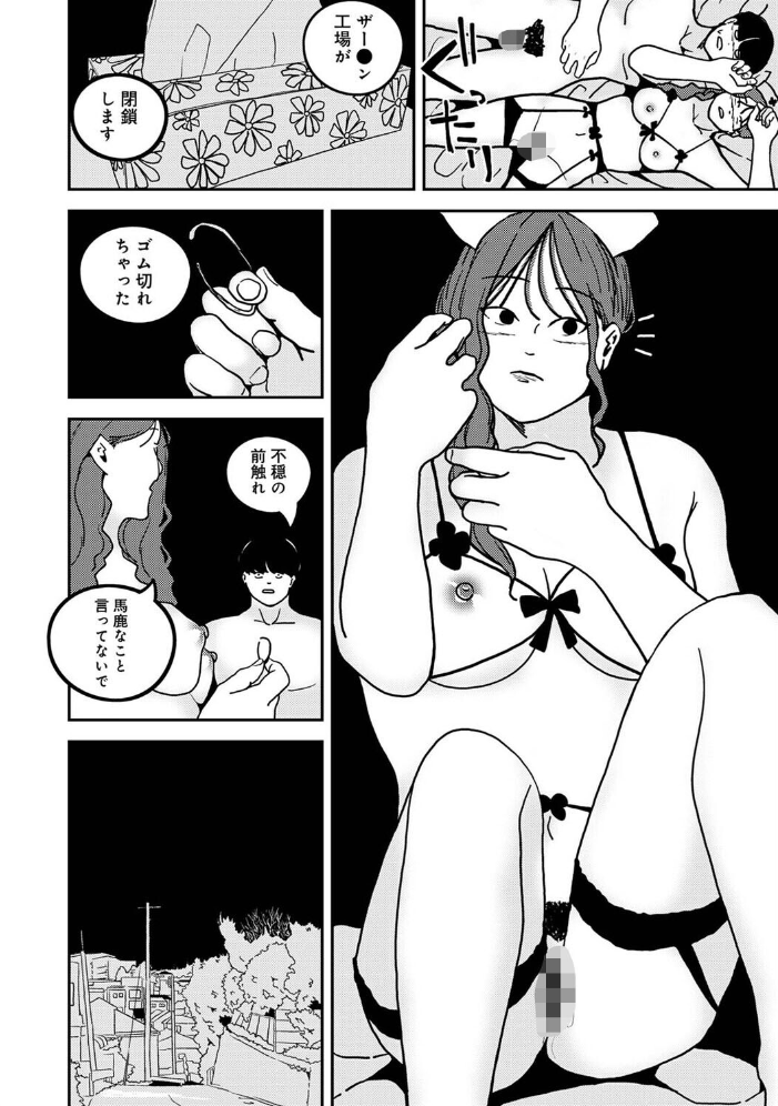 付き合って5年目のぼくらの性活 第63話【hentai エロ漫画】 サンプル画像