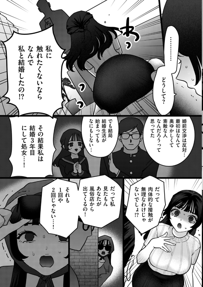 エキセントリック人妻処女【hentai エロ漫画】 サンプル画像