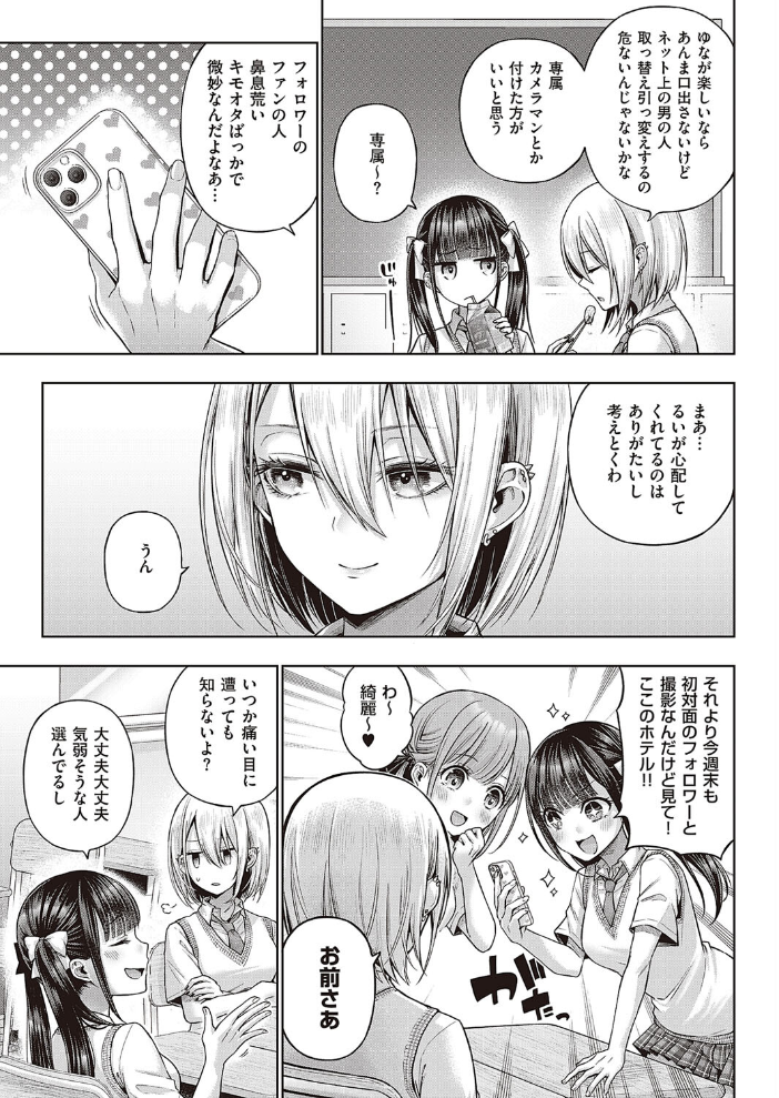 ワンショットアンダーパピー 【メツブシ hentai アダルト漫画】 サンプル画像