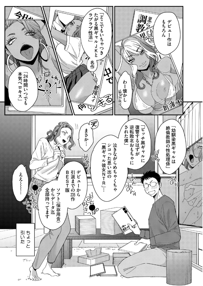新濱ユイ夫専属再デビュー 【BUTA hentai アダルト漫画】 サンプル画像
