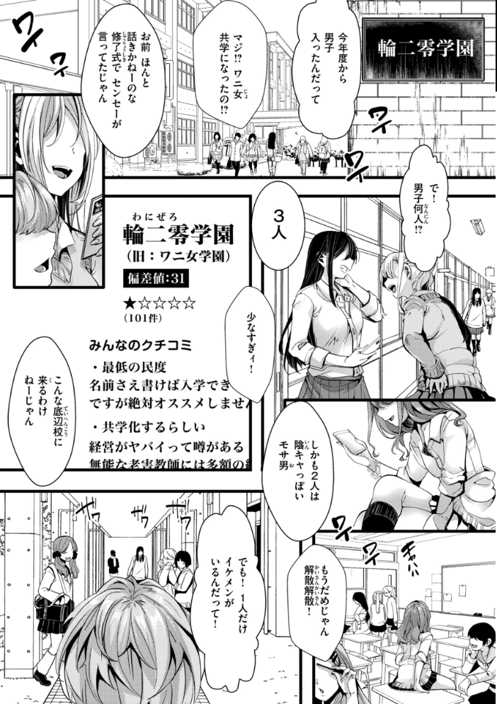 舐めプ女わからせマニュアル【デジタル版限定おまけ付き】 【hal hentai アダルト漫画】 サンプル画像
