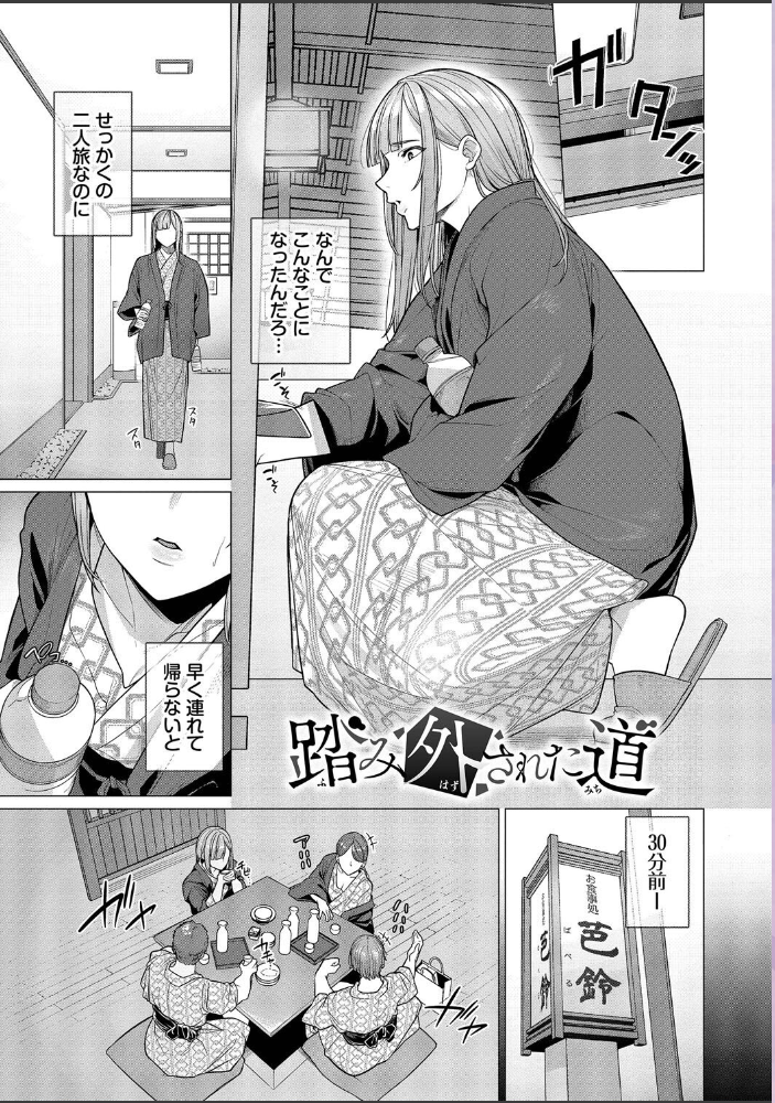 溺れる私、蕩ける私【デジタル特装版】【FANZA限定版】 【つるおみ コミックバベル編集部 hentai アダルト漫画】 サンプル画像