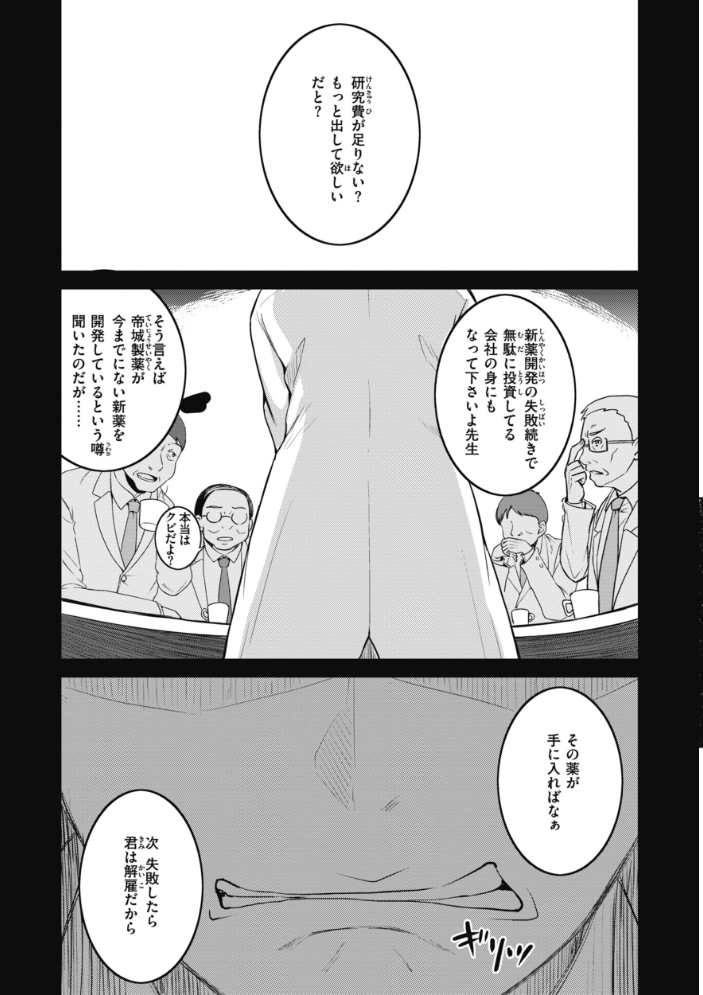 臨床学園 【姫野こもも hentai アダルト漫画】 サンプル画像