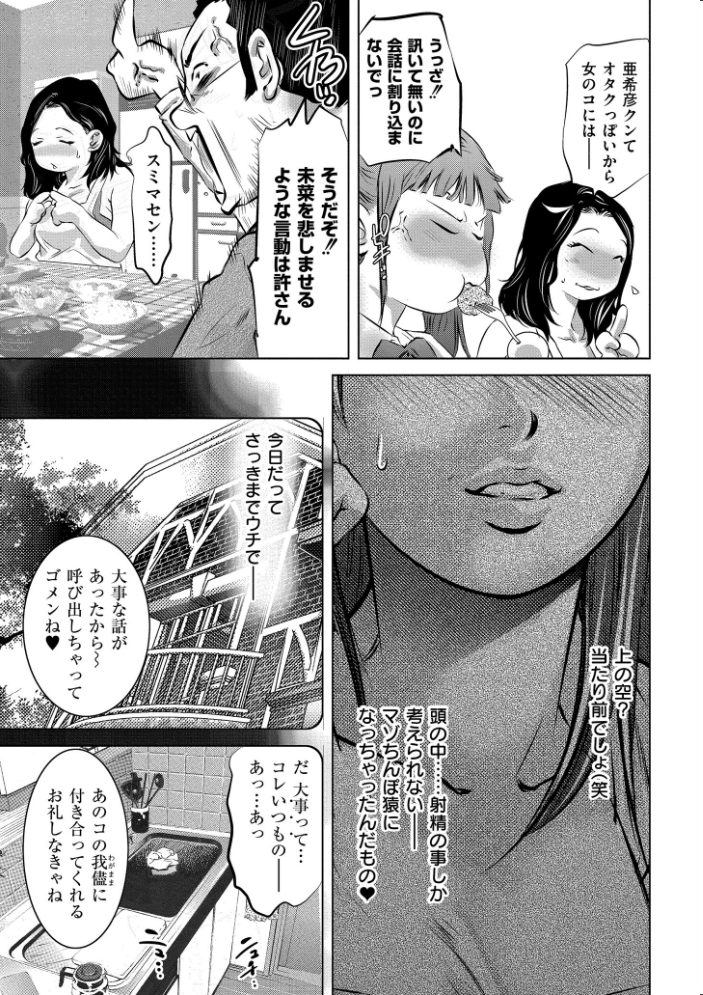 人妻姦堕ち録 【鬼窪浩久 COMIC快艶編集部 hentai アダルト漫画】 サンプル画像