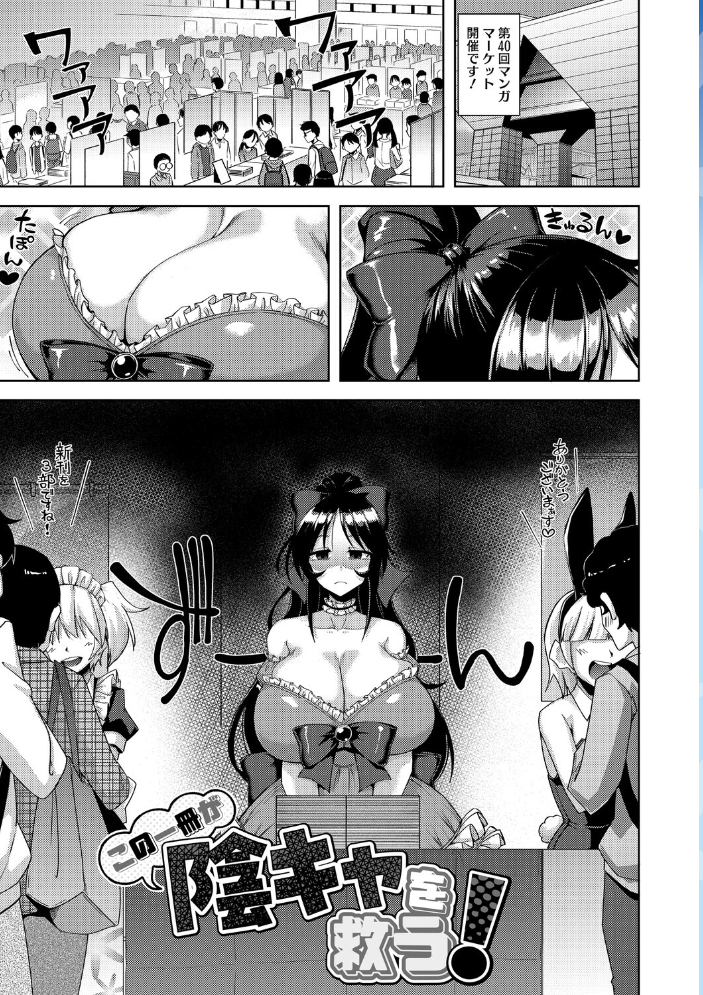 私でヌイていきませんか? 【のこっぱ hentai アダルト漫画】 サンプル画像