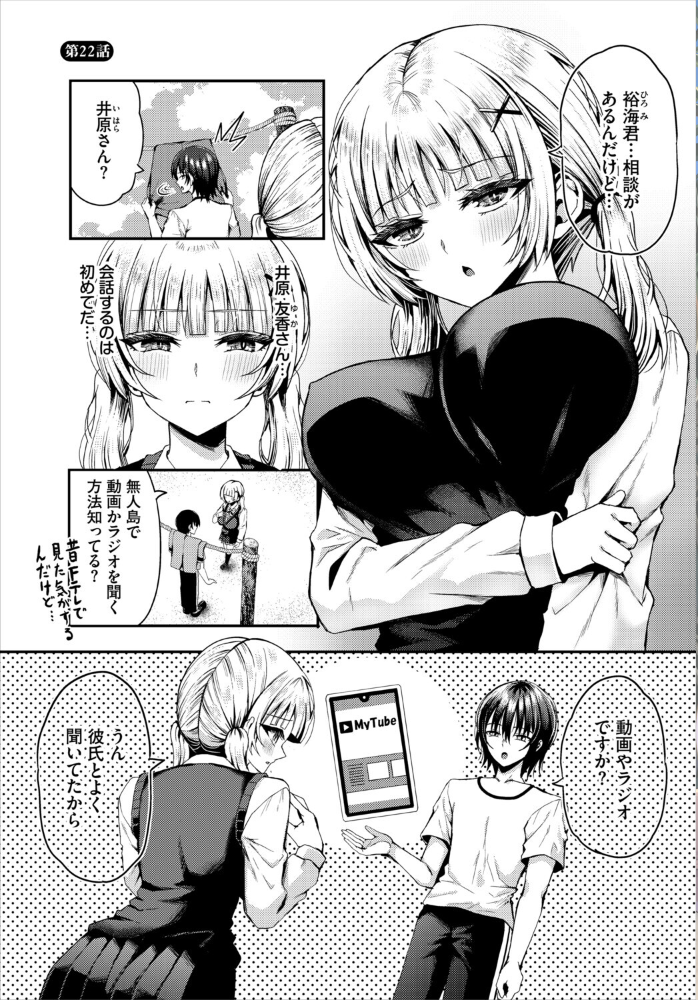 遭難したら無人島で中出し放題 合本版8 【はざくらさつき 西りょう コミックバベル編集部 hentai アダルト漫画】 サンプル画像