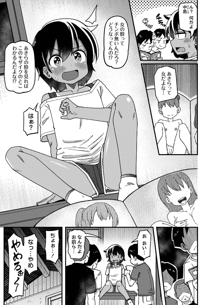 男勝り少女の初体験〜秘密の場所で大乱交〜【hentai エロ漫画】 サンプル画像