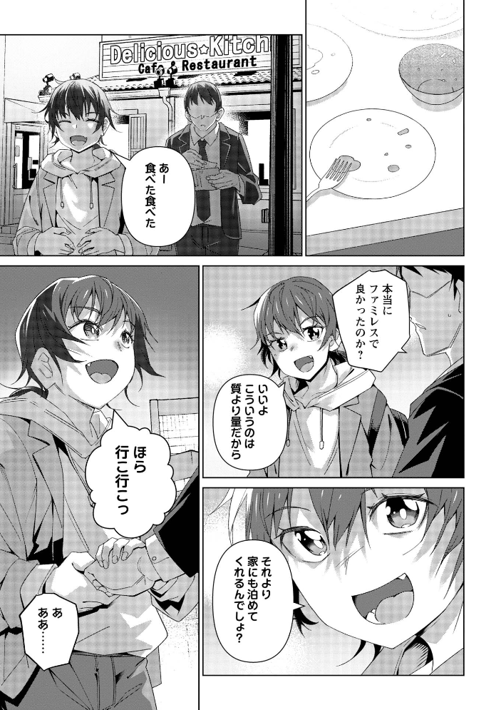 るっくあっぷ！【hentai エロ漫画】 サンプル画像
