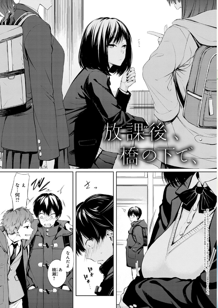 インナーインモラル【電子版限定特典付き】 【歯車 hentai アダルト漫画】 サンプル画像